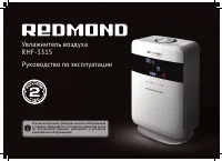 Redmond RHF-3315