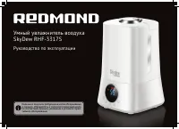 Redmond RHF-3317S SkyDew