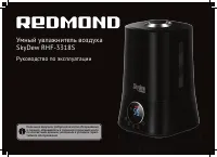Redmond RHF-3318S SkyDew