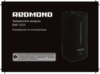 Redmond RHF-3323