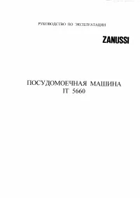 Zanussi IT 5660 