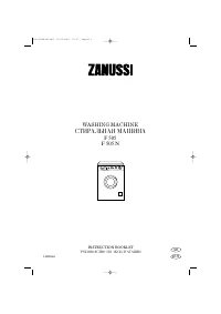 Zanussi F 505 (N)