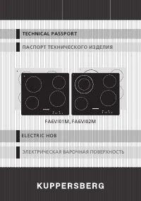 Kuppersberg FA6VI02M