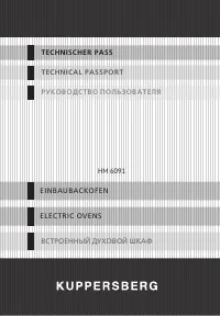 Kuppersberg HM 6091 B