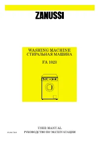 Zanussi FA 1023 (Aquacycle 1050)