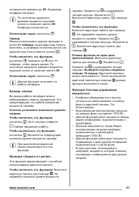 Страница 41