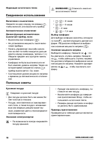 Страница 18