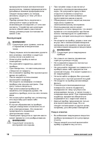 Страница 18