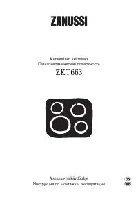 Zanussi ZKT 663 LN/LX