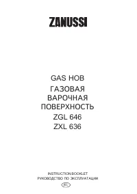 Zanussi ZXL 636