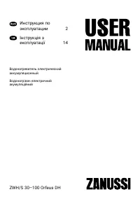 Zanussi ZWH/S 30 Orfeus DH