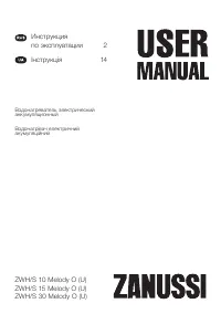 Zanussi ZWH/S 10 Melody O/U