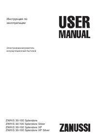 Zanussi ZWH/S 30 Splendore XP (Silver)