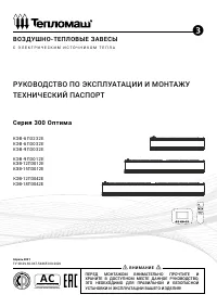 Тепломаш КЭВ-18П3042Е