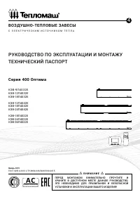 Тепломаш КЭВ-18П4042Е