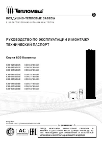 Тепломаш КЭВ-18П6047Е