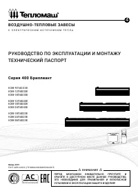 Тепломаш КЭВ-24П4023Е