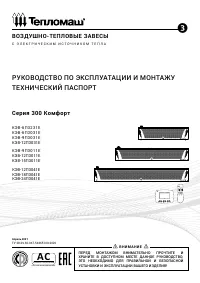 Тепломаш КЭВ-18П3041Е