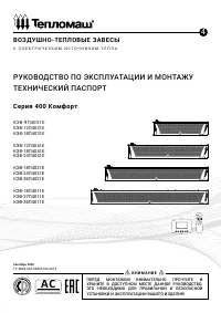 Тепломаш КЭВ-18П4041Е
