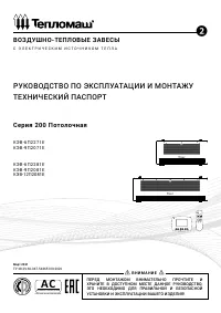 Тепломаш КЭВ-12П2081Е