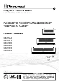 Тепломаш КЭВ-36П4091Е