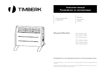 Timberk TEC.E0Х M 1500