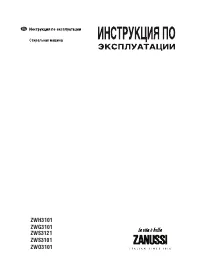 Zanussi ZWG 3101 