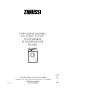 Zanussi FL 1200
