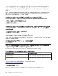 Страница 104