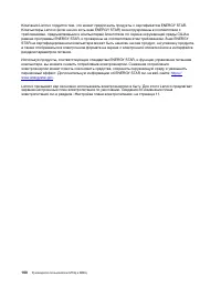 Страница 106