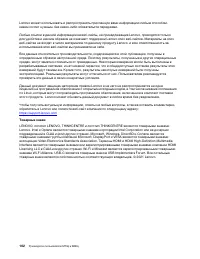 Страница 108