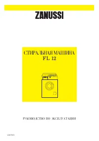 Zanussi FL 12