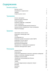 Huawei WATCH GT 3 (MIL-B19)