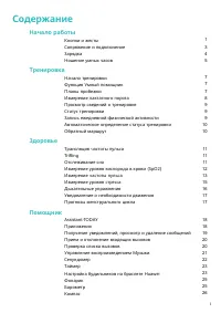 Huawei WATCH GT Runner (RUN-B19)