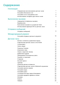 Huawei WATCH KIDS 4 Pro (ASN-AL10)