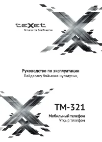 teXet TM-321