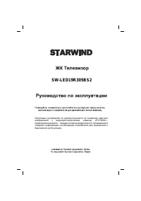 Starwind SW-LED19R305BS2