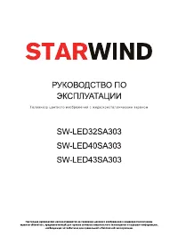 Starwind SW-LED32SA303