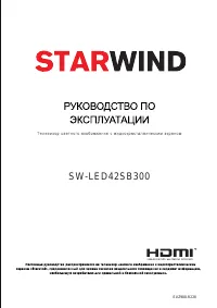 Starwind SW-LED42SB300