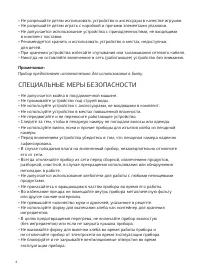 Страница 4