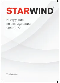 Starwind SBMP1022