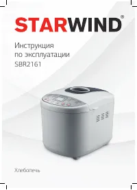 Starwind SBR2161