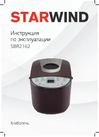 Starwind SBR2162