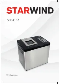 Starwind SBR4163