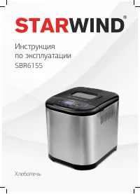 Starwind SBR6155