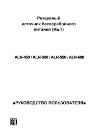 Powercom UPS ALN-500 Alien