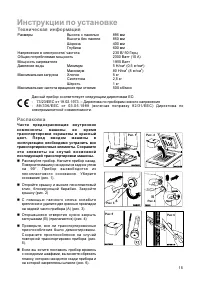 Страница 15