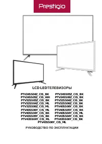 Prestigio PTV24SS06Z_CIS_BK