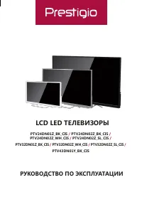 Prestigio PTV32DN01Z_BK_CIS