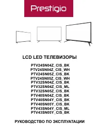 Prestigio PTV43SN04Y_CIS_ML